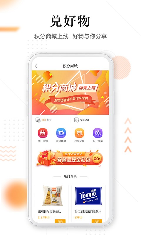 正观新闻客户端截图4