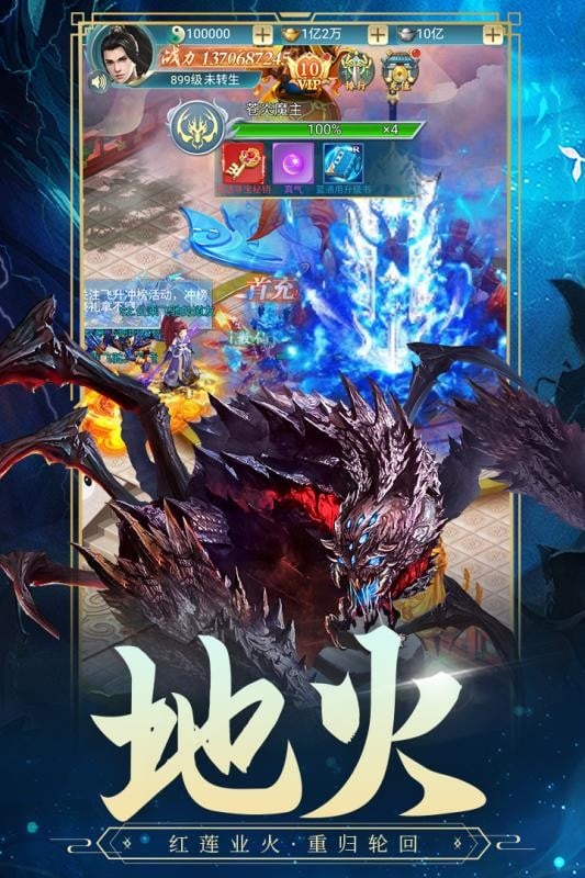 古剑奇闻录游戏手机版截图2