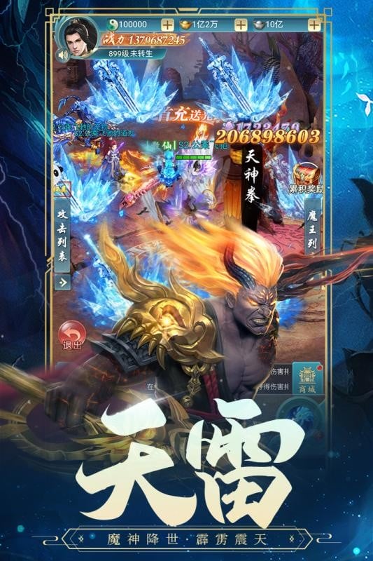 古剑奇闻录游戏手机版截图3