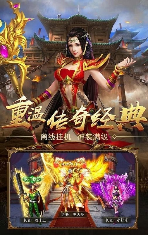 王者国度最新版 王者国度官方版