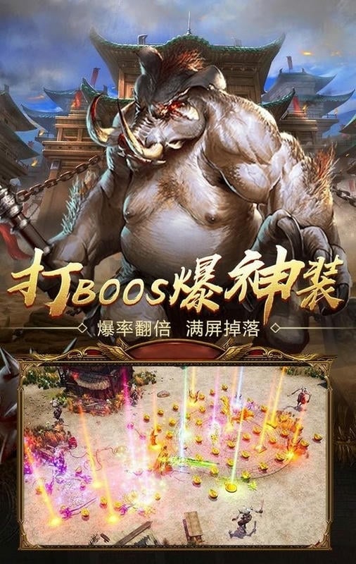 王者国度游戏截图1