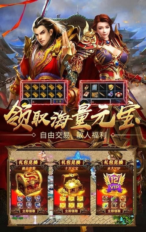 王者国度游戏截图2