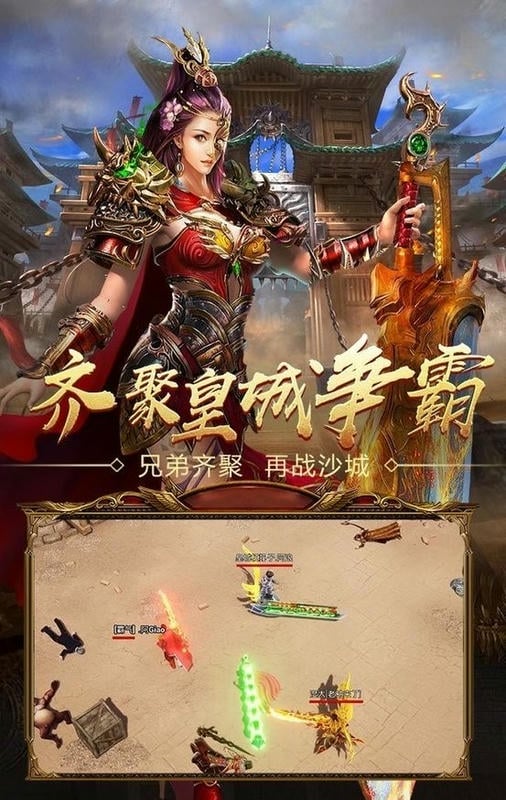 王者国度游戏截图3