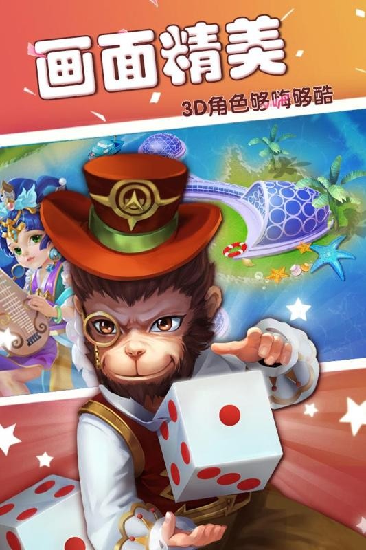 富甲风云游戏截图1