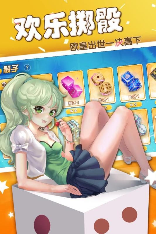 富甲风云游戏截图3