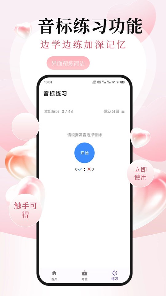 英语音标ABC下载