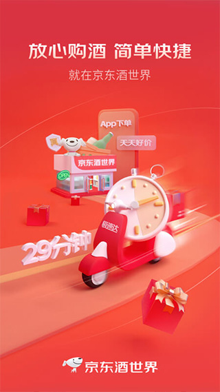 京东酒世界app截图1