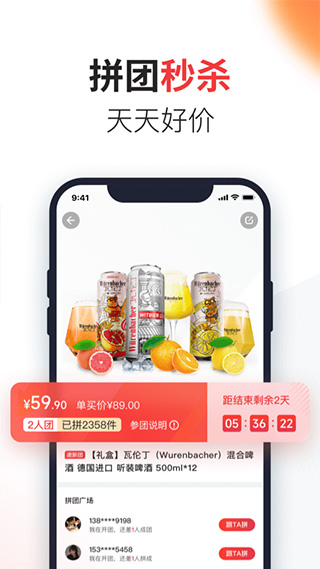 京东酒世界app截图4