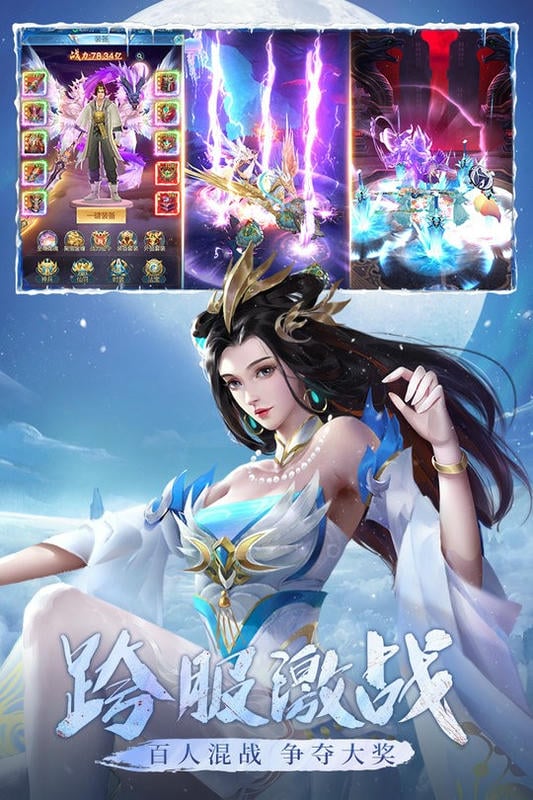 青云诀之伏魔手游最新版截图1