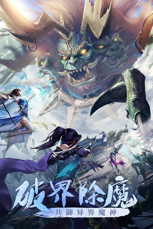 青云诀之伏魔手游最新版截图5