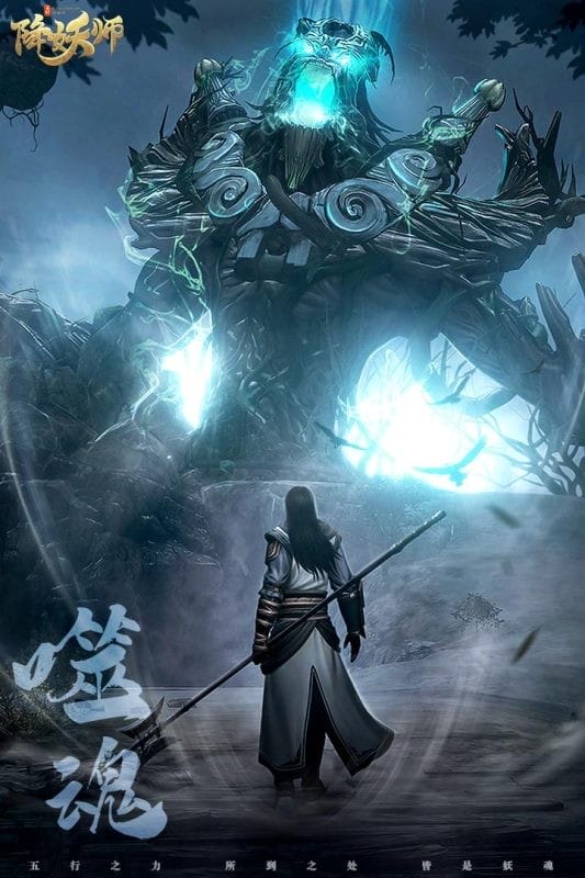 五行降妖师手机版截图3