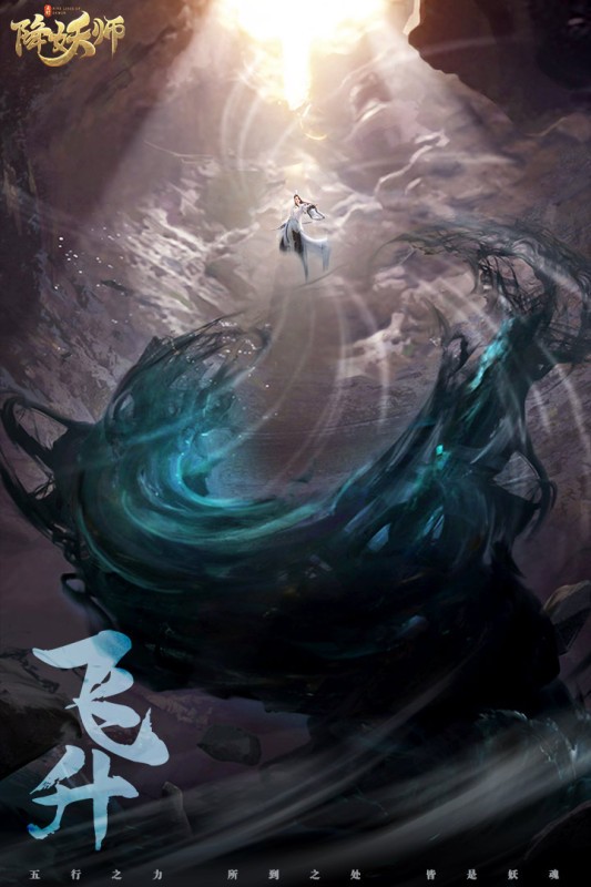 五行降妖师手机版截图4