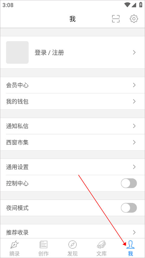 西窗烛app官方版