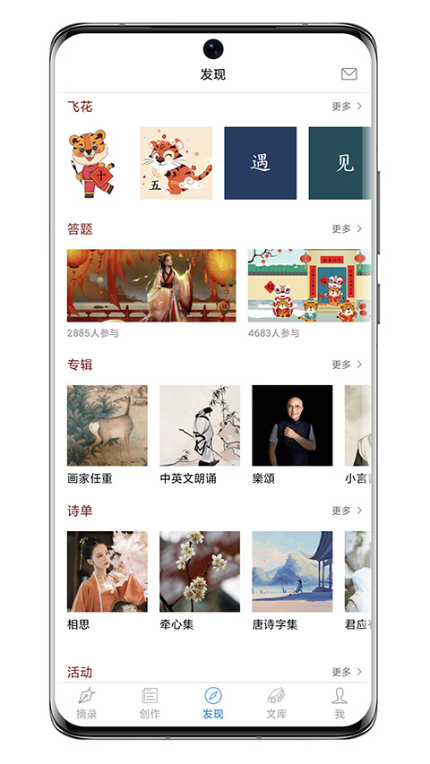 西窗烛app官方版截图3