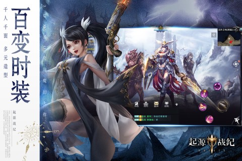 起源战纪最新版截图1