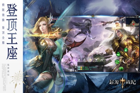 起源战纪最新版截图2