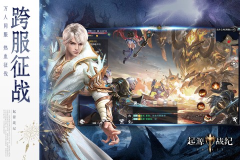 起源战纪最新版截图3