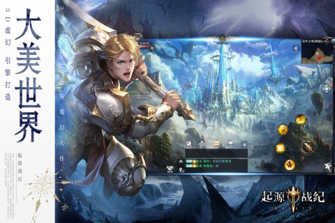 起源战纪最新版截图4