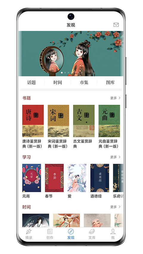 西窗烛古诗词app截图2