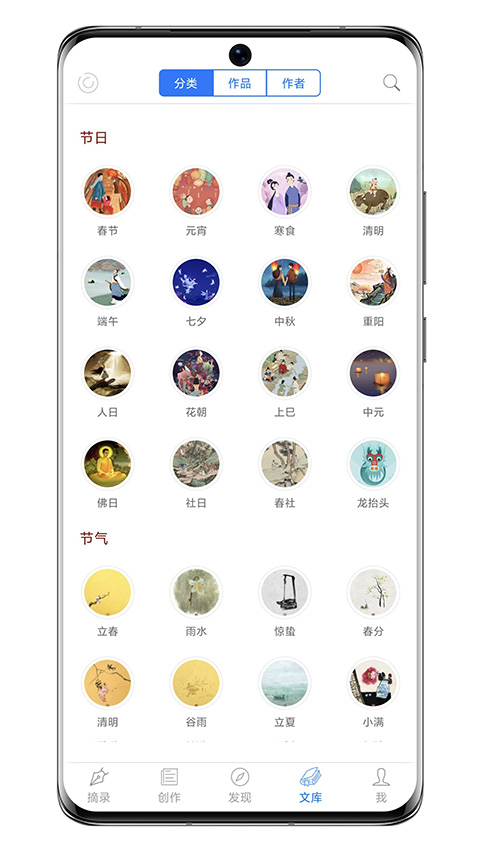 西窗烛古诗词app截图4