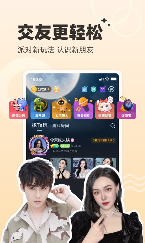 对玩官方手机版截图2