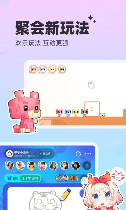 对玩官方手机版截图3