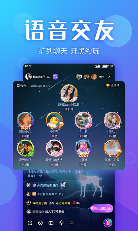 Yo交友app下载