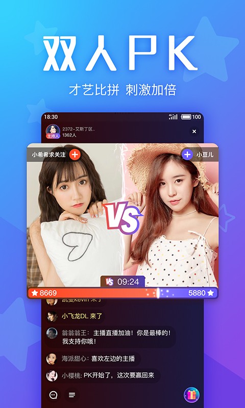 Yo交友软件截图3
