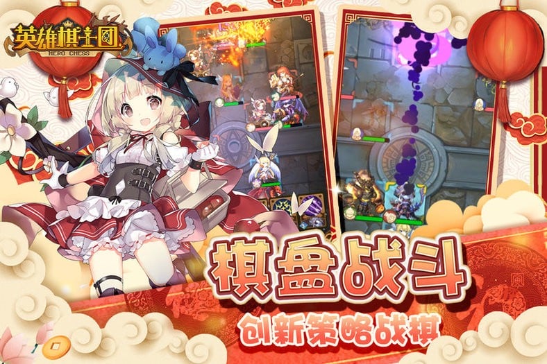 英雄棋士团官方版