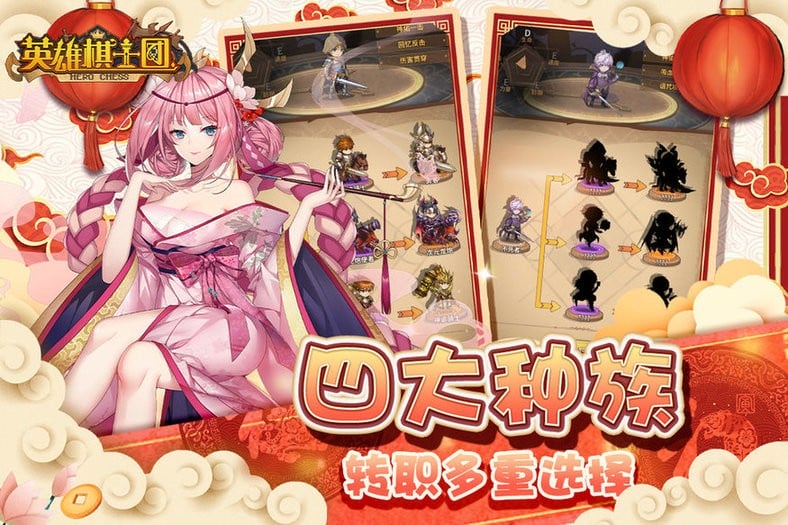 英雄棋士团游戏截图2