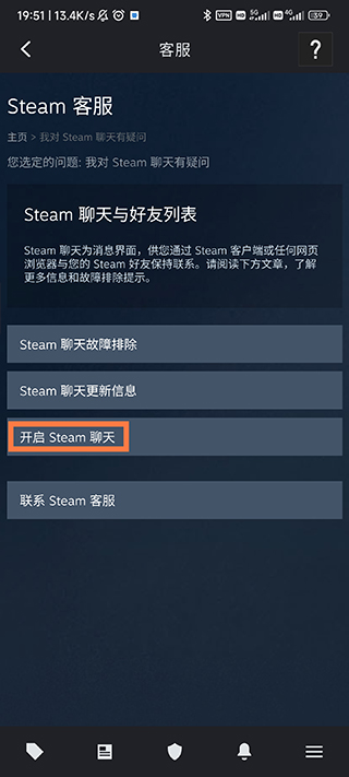 steam最新手机版