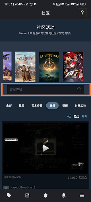 steam最新手机版