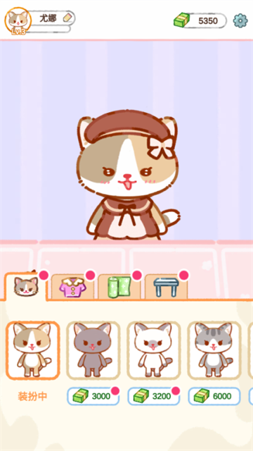 珍珠奶茶大师截图5