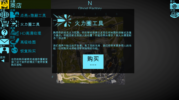 地图检查员安卓版(Map Inspector)截图2
