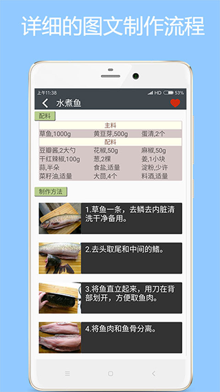 美食厨房app截图5