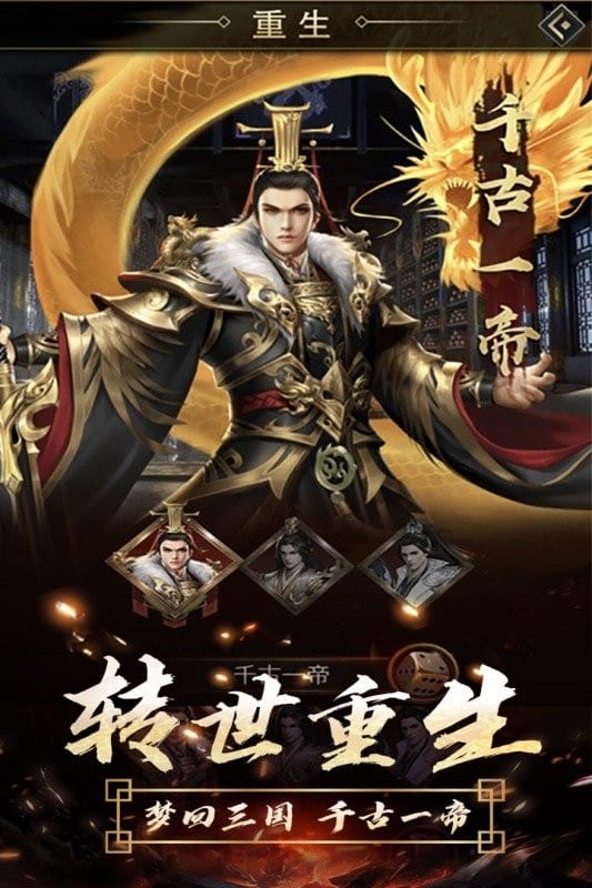 逍遥三国手游官方版截图2
