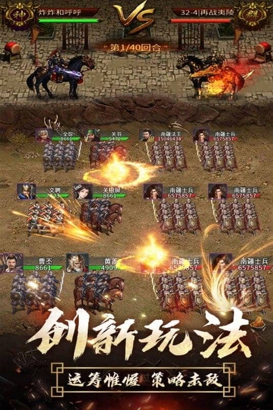 逍遥三国手游官方版截图4