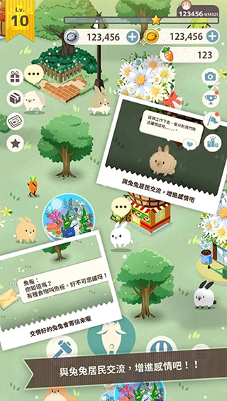 兔子真是太可爱了游戏截图2