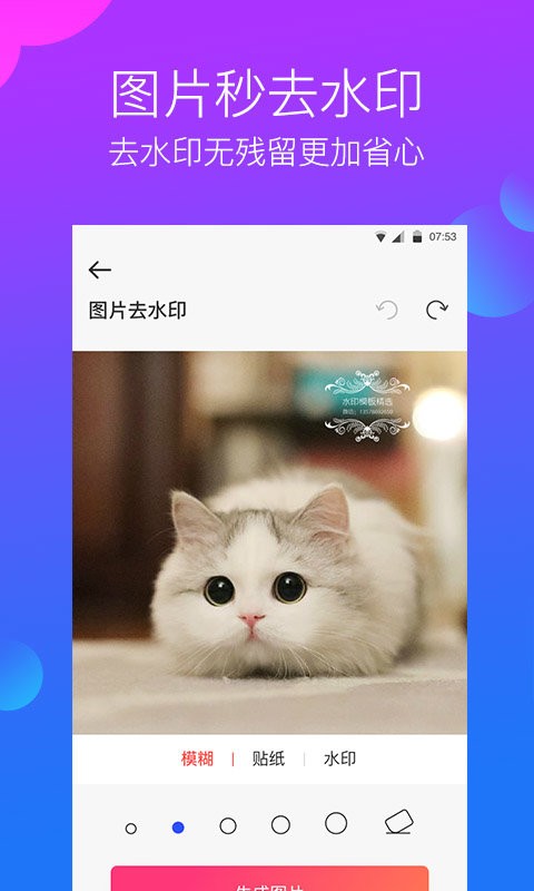 去水印工作室官方版截图1
