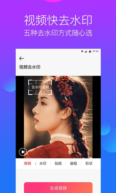 去水印工作室官方版截图2