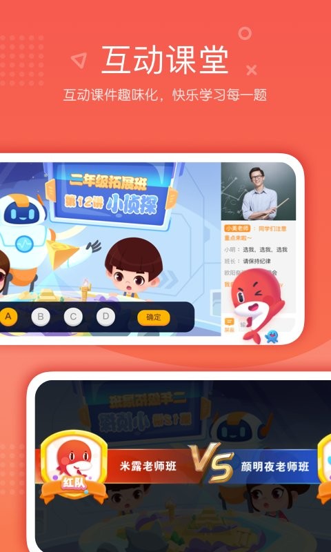 一起学网校最新版(锦书在线)截图1