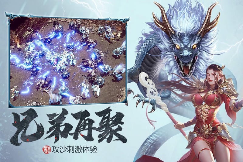 斩月屠龙游戏最新版 斩月屠龙手机版下载