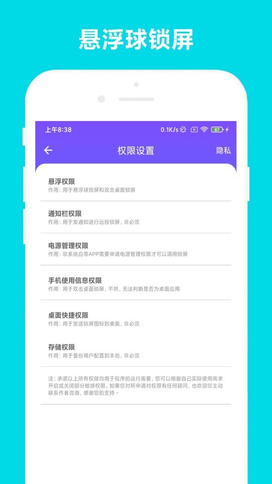 超级锁屏最新版app下载