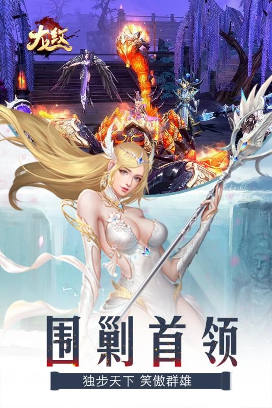 龙纹手游 龙纹手游下载