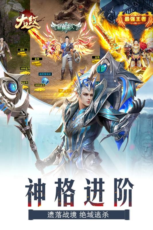 龙纹游戏官方版截图1