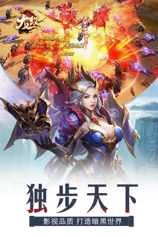 龙纹游戏官方版截图2