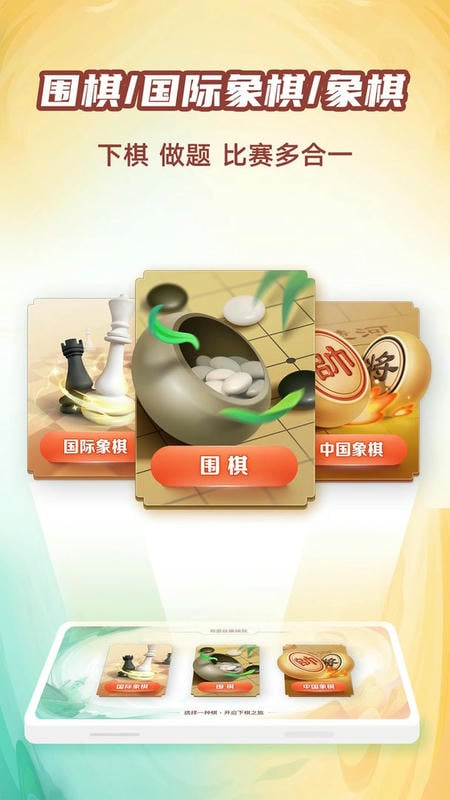 有道纵横棋院官方版