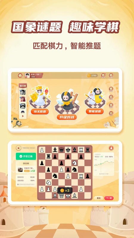有道纵横棋院最新版本截图2