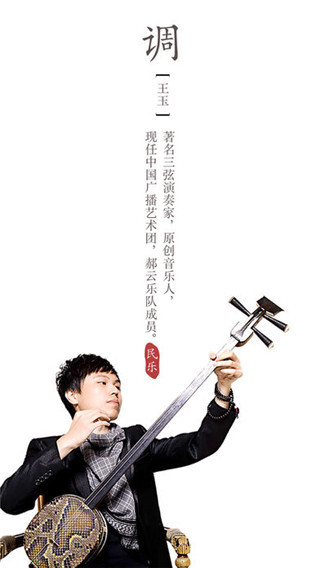 民乐调音器安卓版截图2