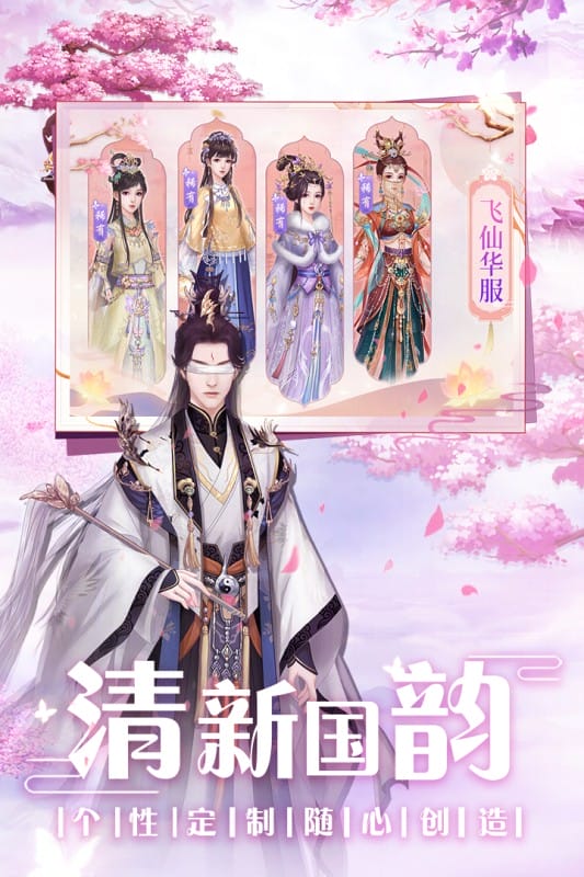 遇见尊上手游正版截图1